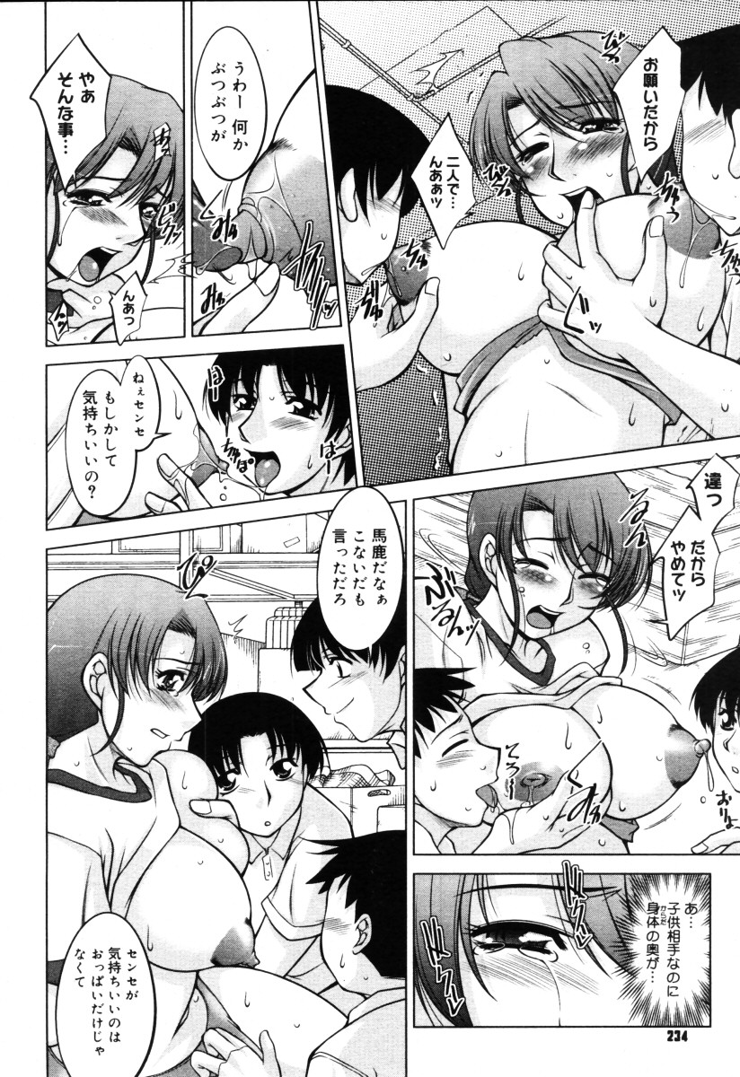 コミックメガストアH 2005年10月号