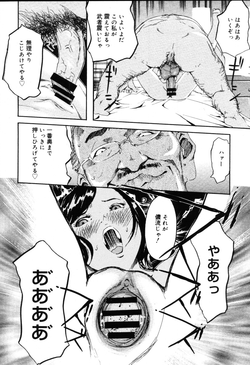 コミックメガストアH 2005年10月号