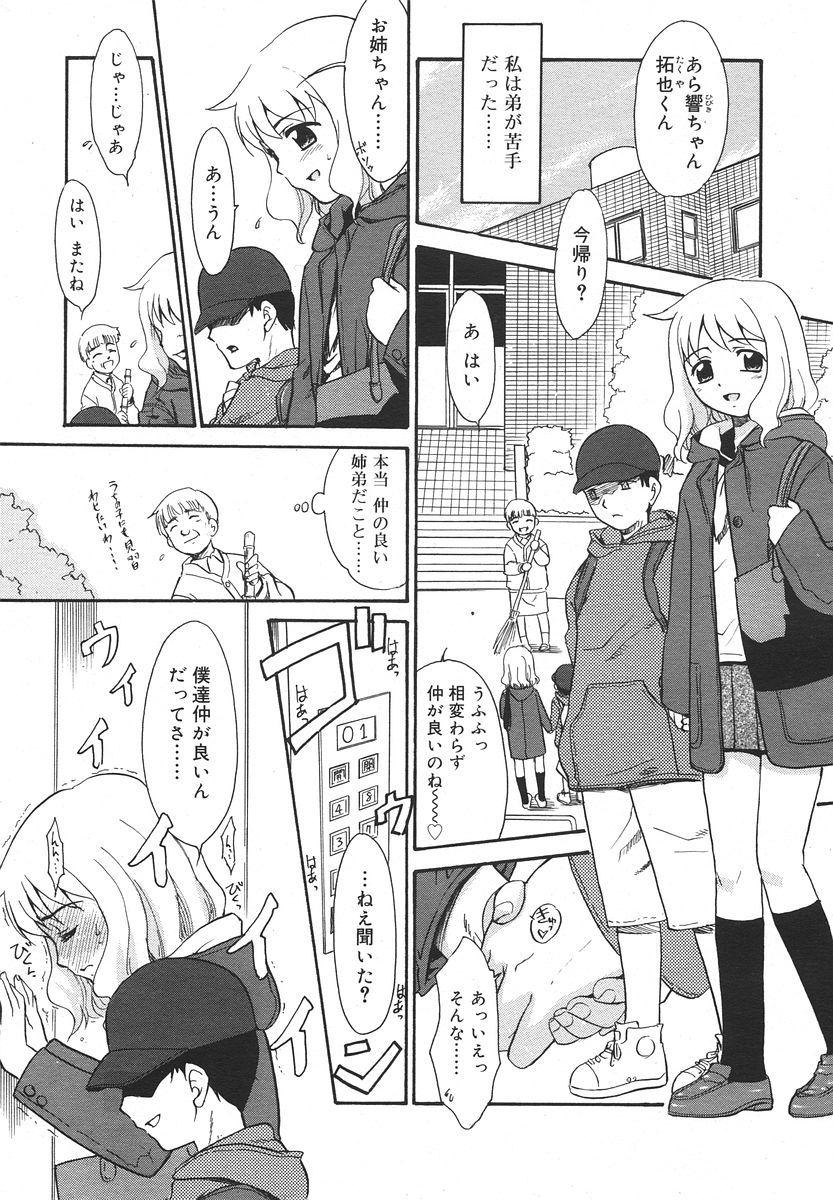 Comic RIN Vol. 13 2006年 1月