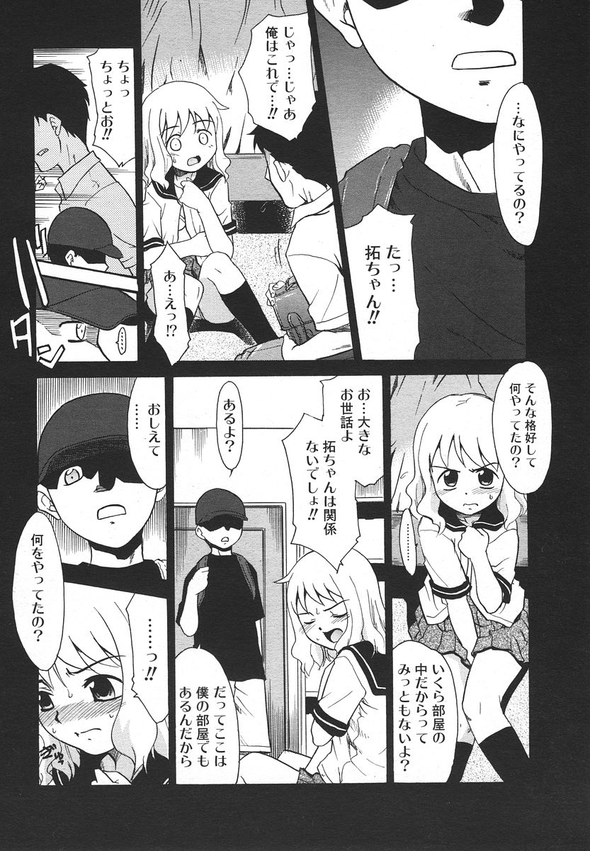 Comic RIN Vol. 13 2006年 1月