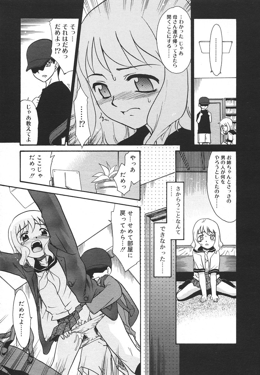 Comic RIN Vol. 13 2006年 1月