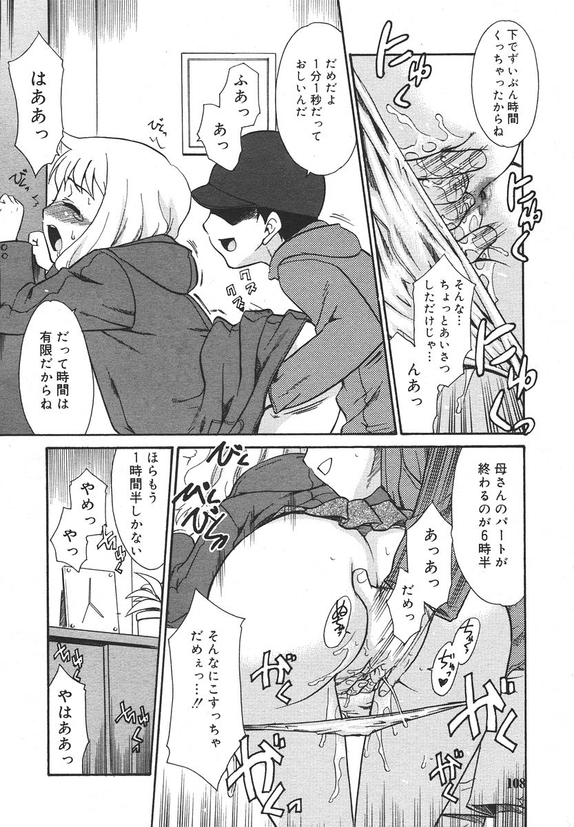 Comic RIN Vol. 13 2006年 1月
