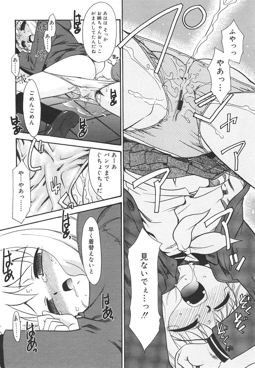 Comic RIN Vol. 13 2006年 1月
