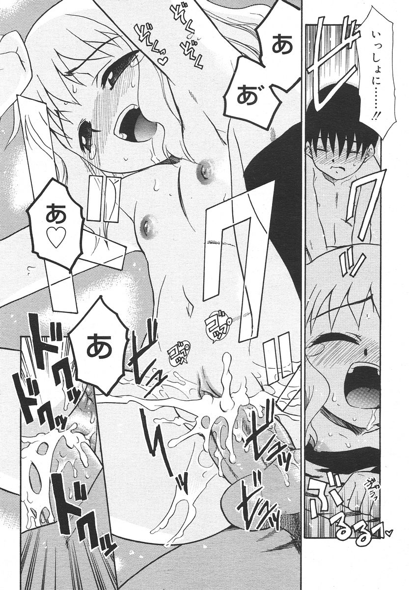 Comic RIN Vol. 13 2006年 1月