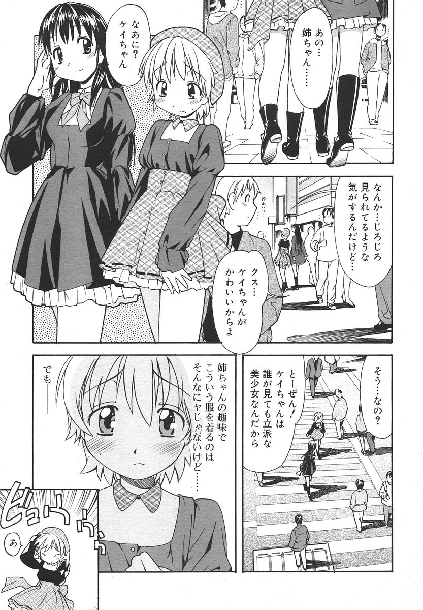 Comic RIN Vol. 13 2006年 1月