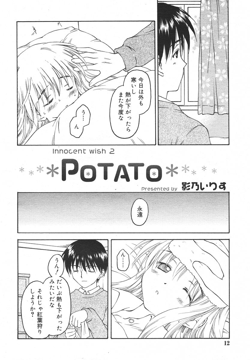 Comic RIN Vol. 13 2006年 1月