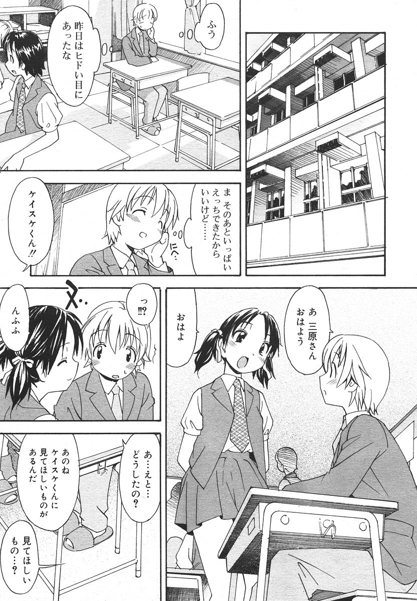 Comic RIN Vol. 13 2006年 1月