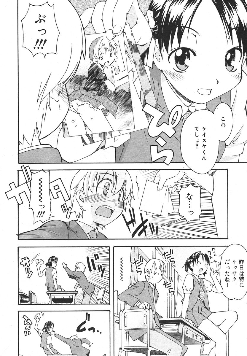 Comic RIN Vol. 13 2006年 1月