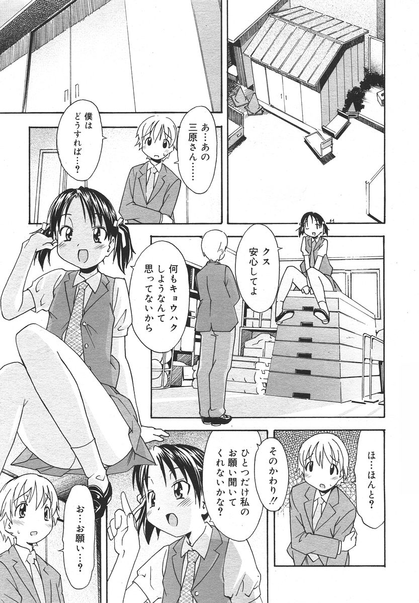 Comic RIN Vol. 13 2006年 1月