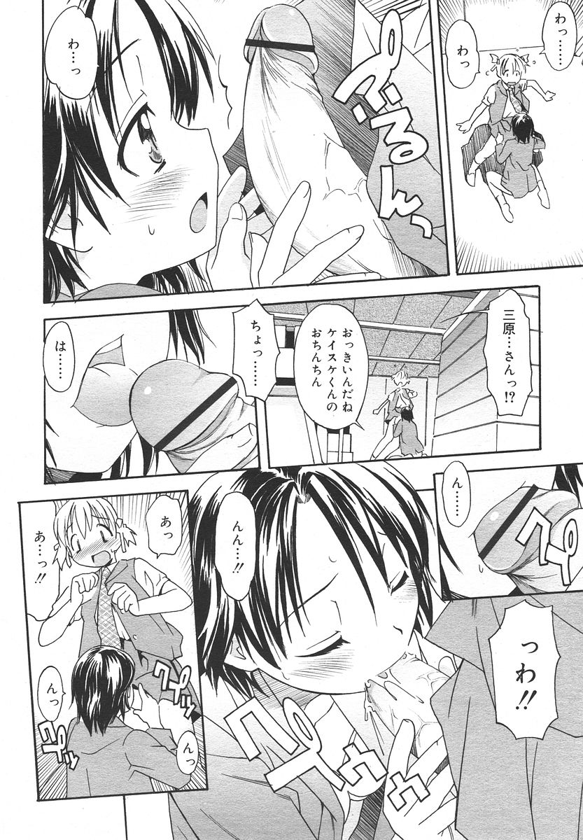 Comic RIN Vol. 13 2006年 1月