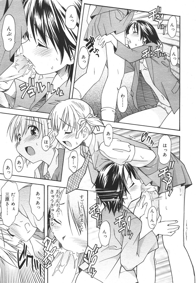 Comic RIN Vol. 13 2006年 1月