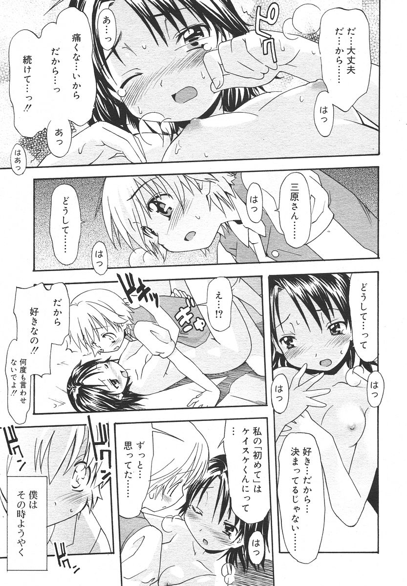 Comic RIN Vol. 13 2006年 1月