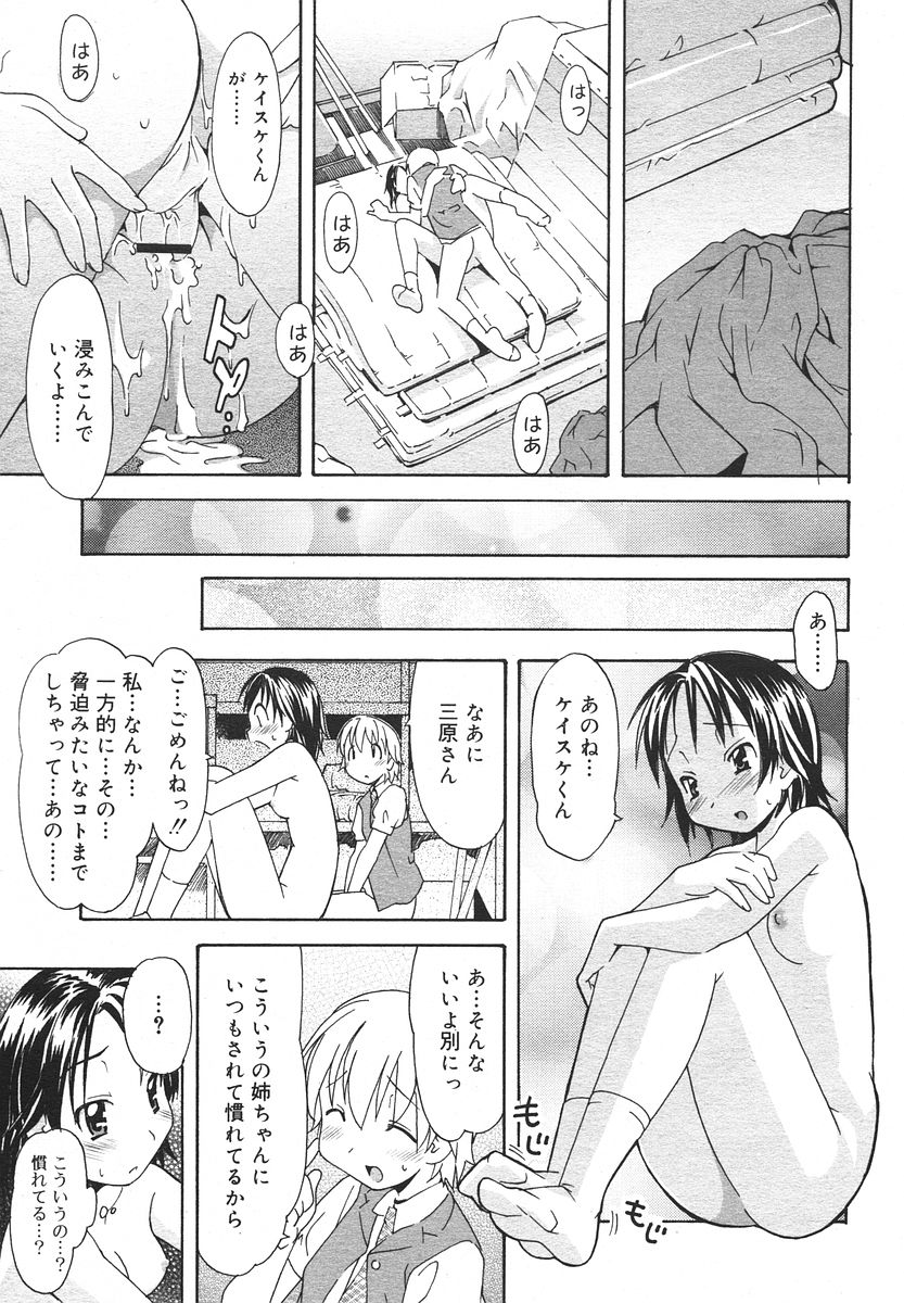 Comic RIN Vol. 13 2006年 1月