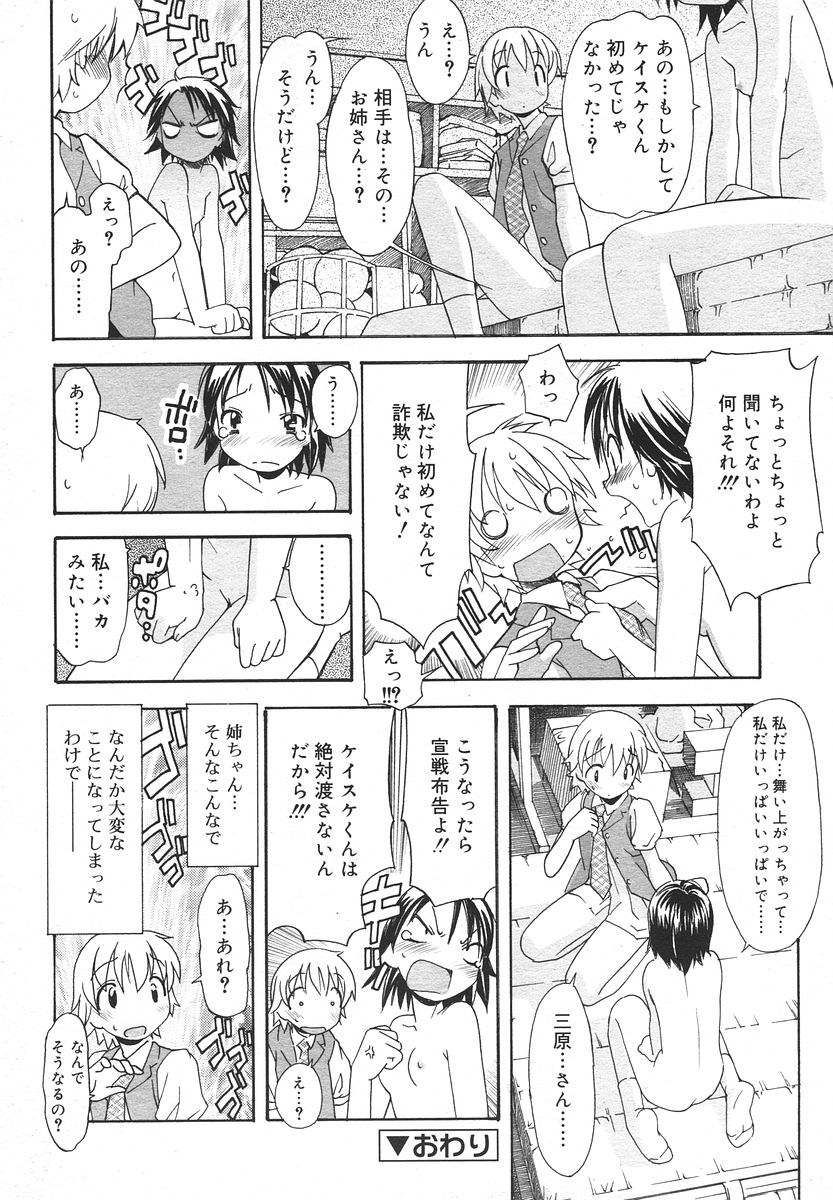 Comic RIN Vol. 13 2006年 1月