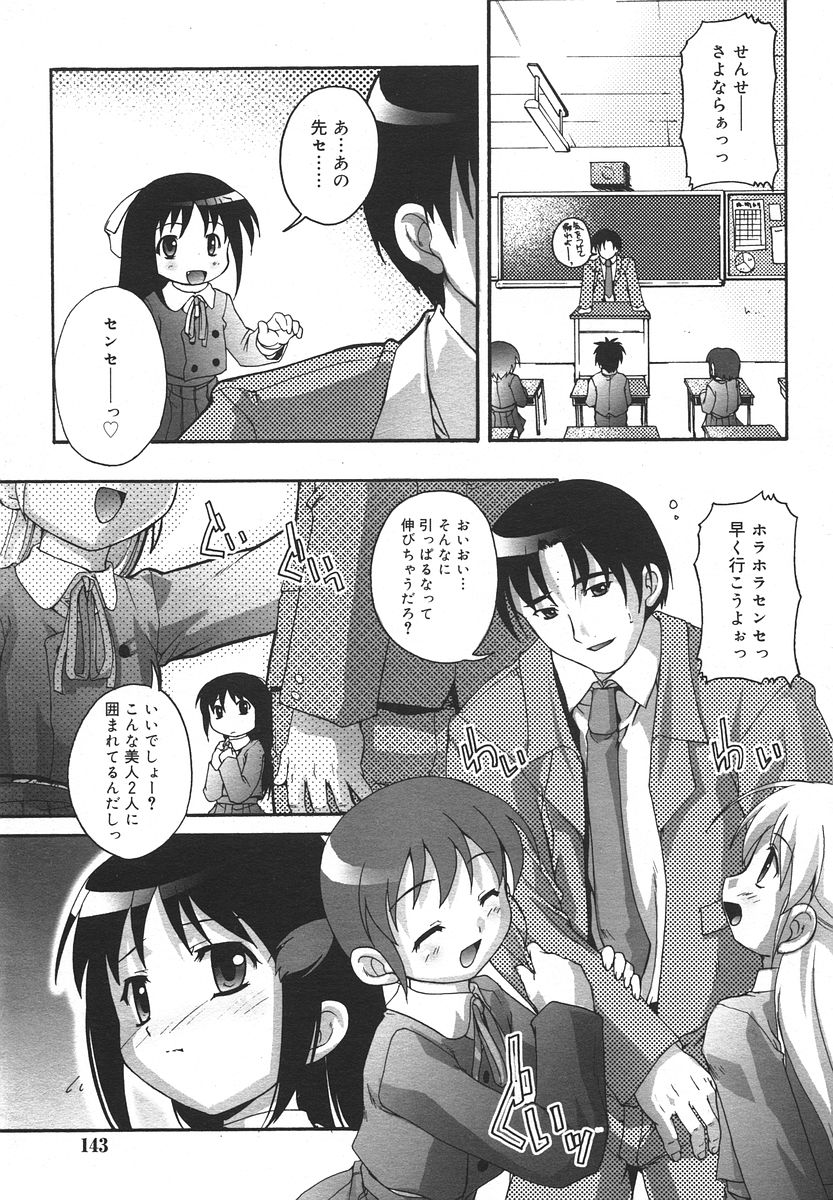 Comic RIN Vol. 13 2006年 1月