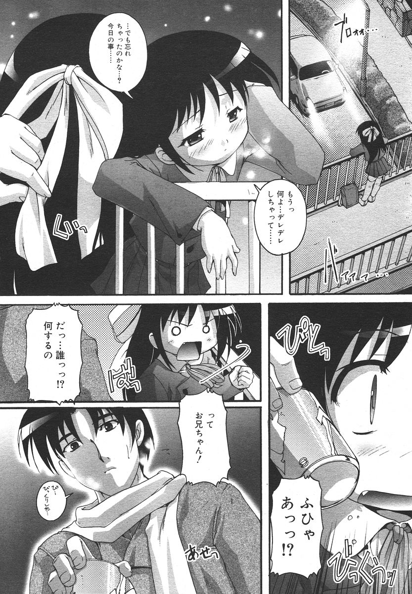 Comic RIN Vol. 13 2006年 1月