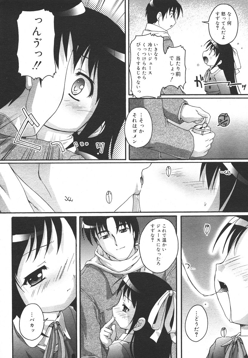 Comic RIN Vol. 13 2006年 1月