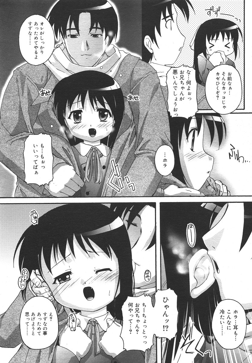 Comic RIN Vol. 13 2006年 1月