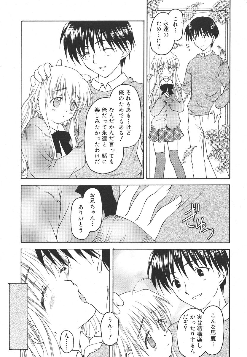 Comic RIN Vol. 13 2006年 1月