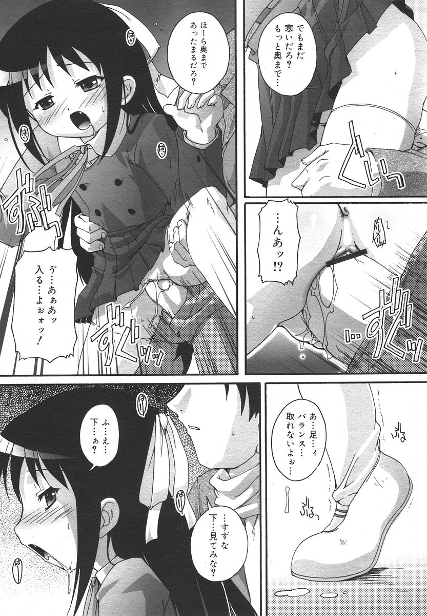 Comic RIN Vol. 13 2006年 1月