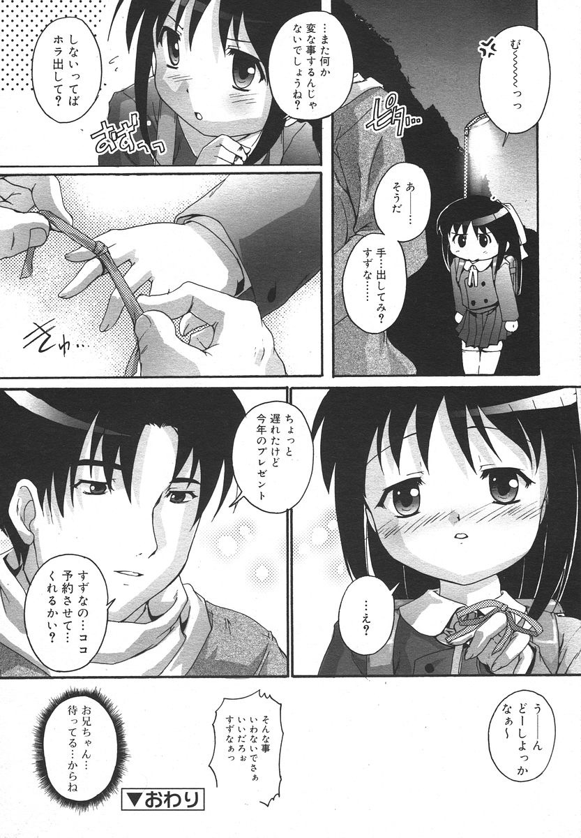 Comic RIN Vol. 13 2006年 1月