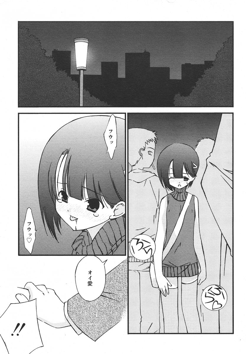 Comic RIN Vol. 13 2006年 1月
