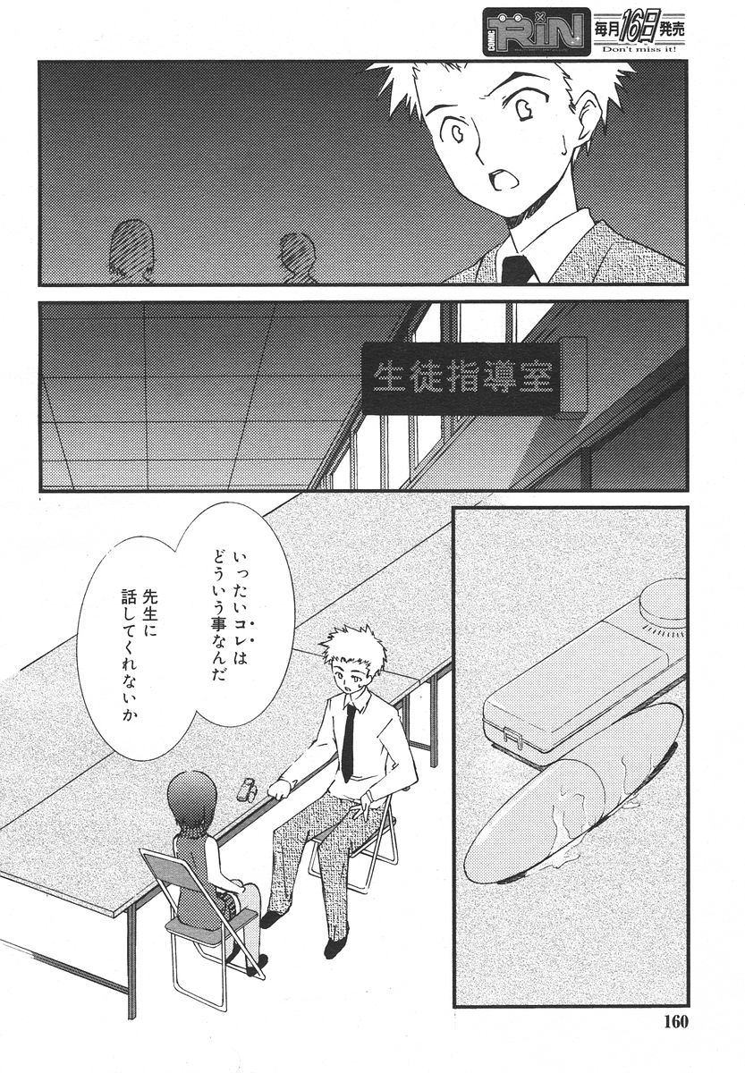 Comic RIN Vol. 13 2006年 1月