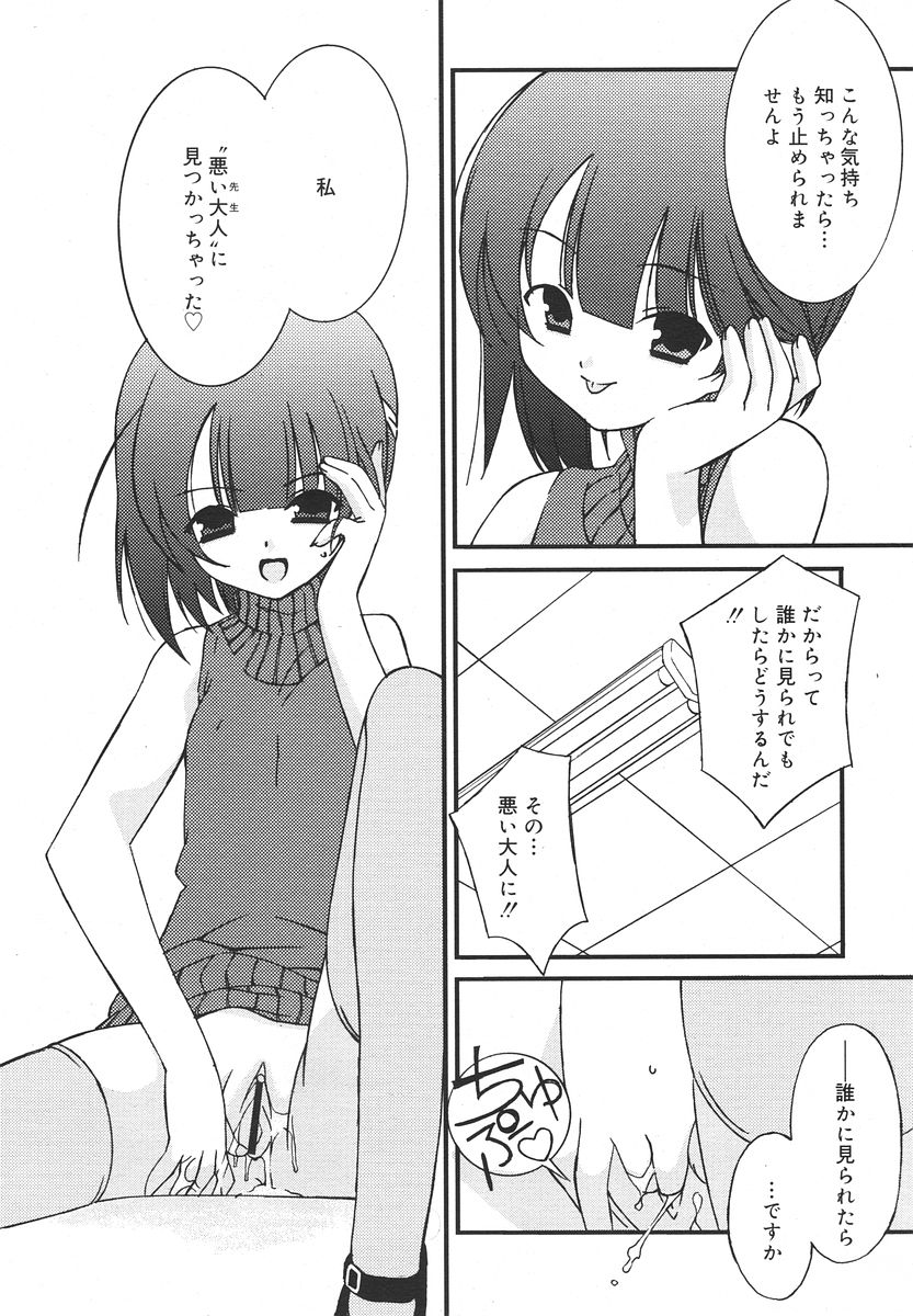 Comic RIN Vol. 13 2006年 1月