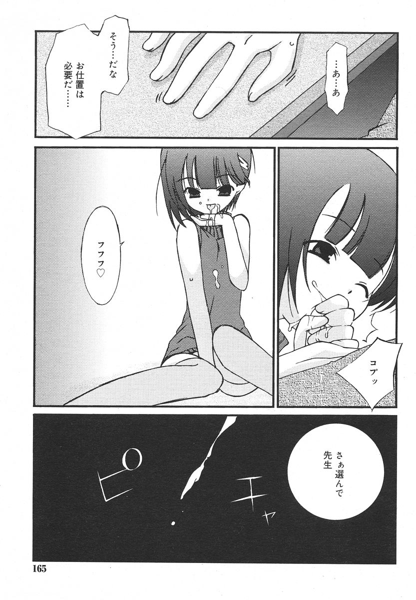 Comic RIN Vol. 13 2006年 1月