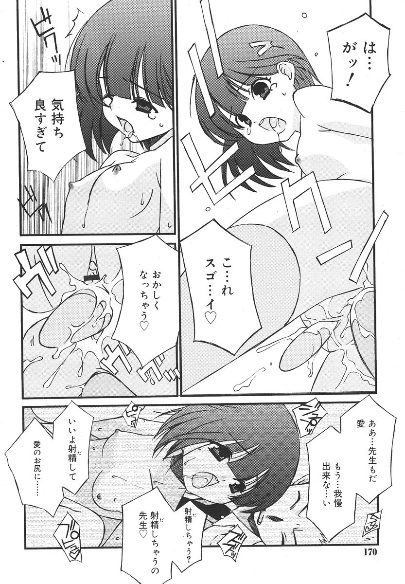 Comic RIN Vol. 13 2006年 1月