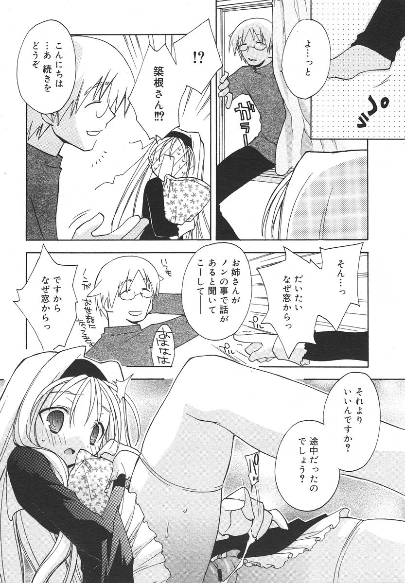 Comic RIN Vol. 13 2006年 1月