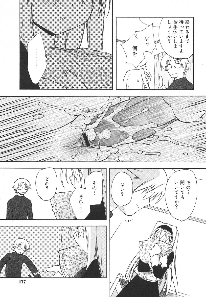 Comic RIN Vol. 13 2006年 1月