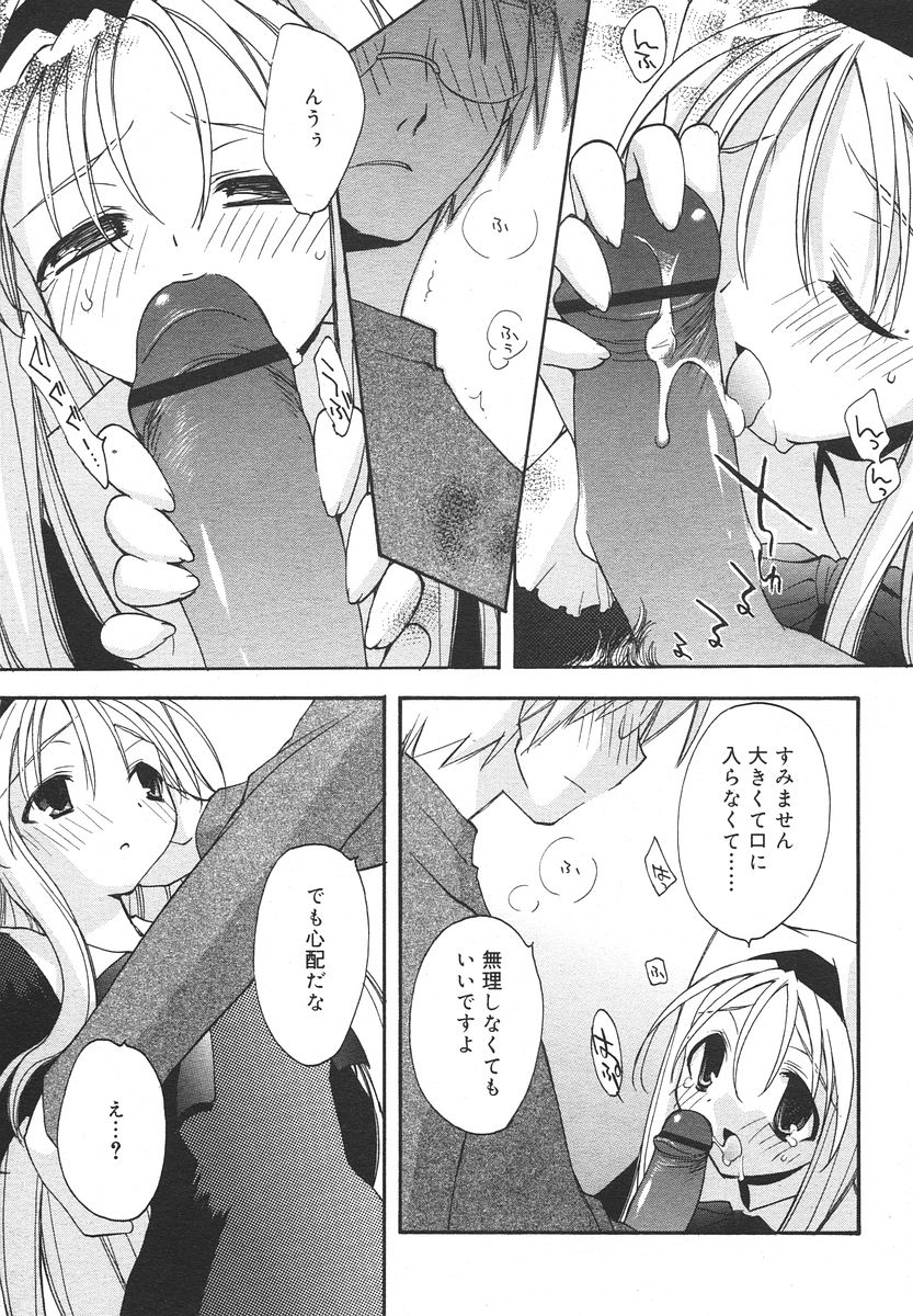 Comic RIN Vol. 13 2006年 1月