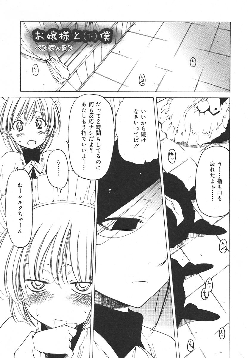 Comic RIN Vol. 13 2006年 1月