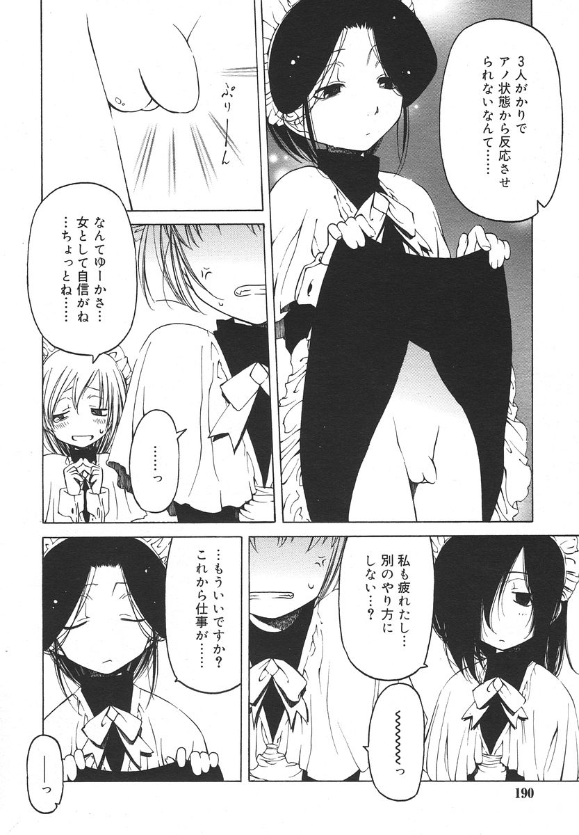 Comic RIN Vol. 13 2006年 1月