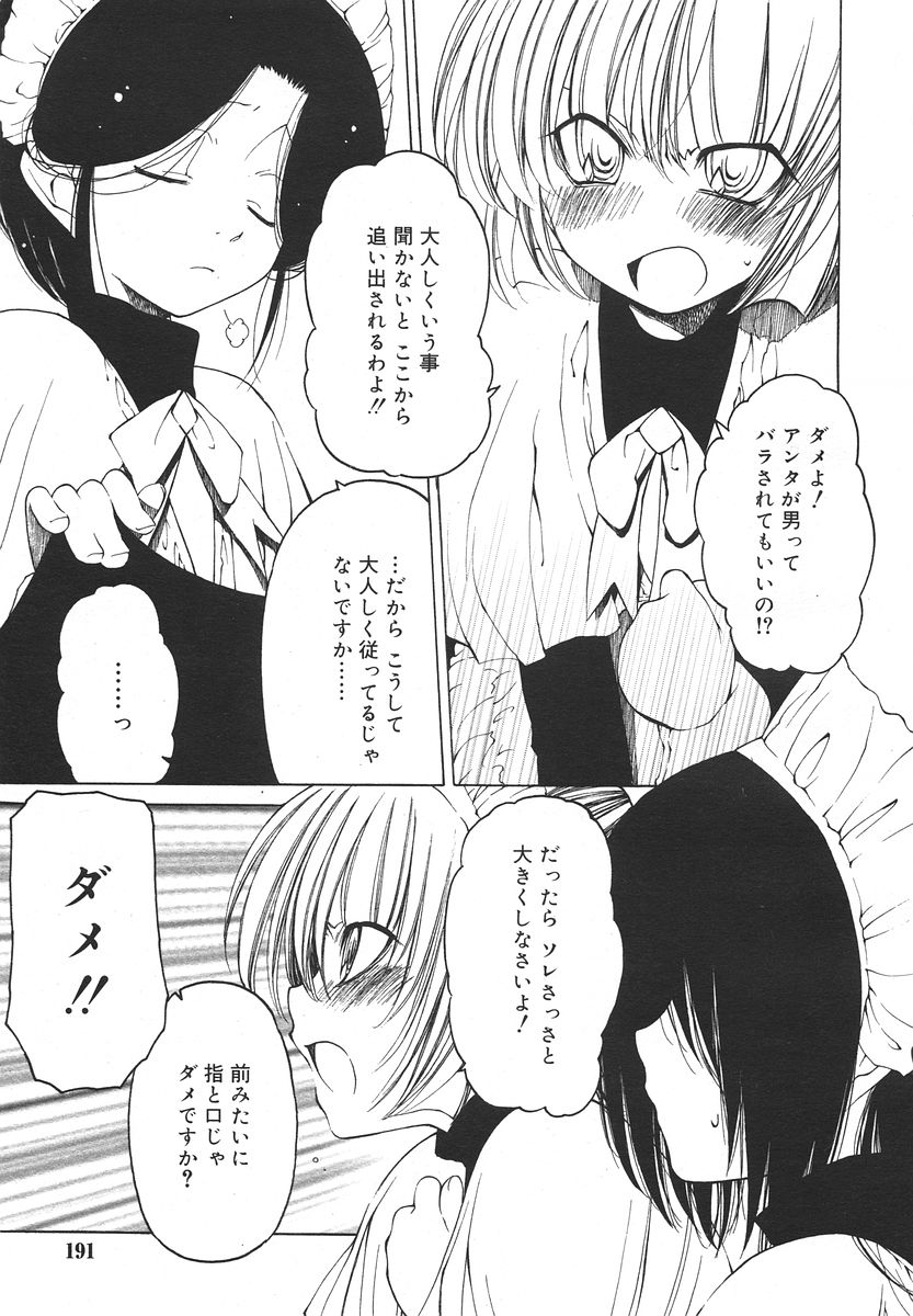 Comic RIN Vol. 13 2006年 1月