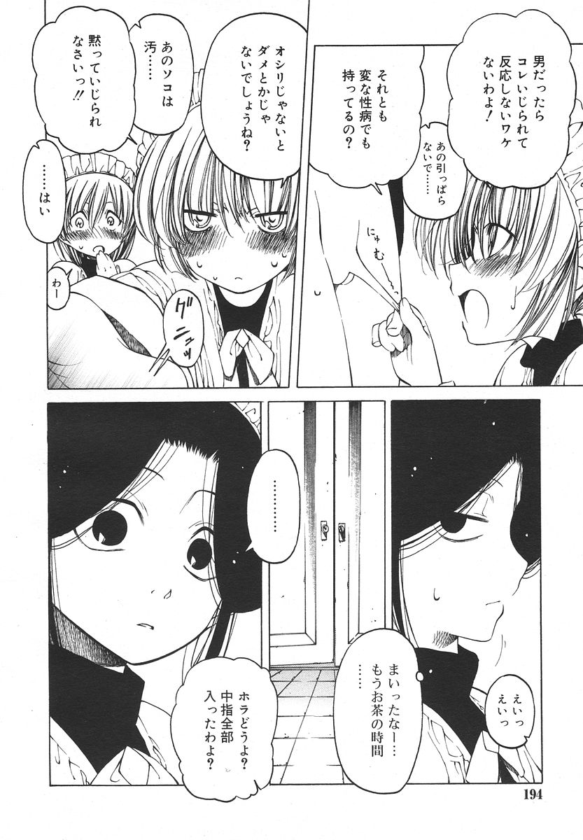 Comic RIN Vol. 13 2006年 1月