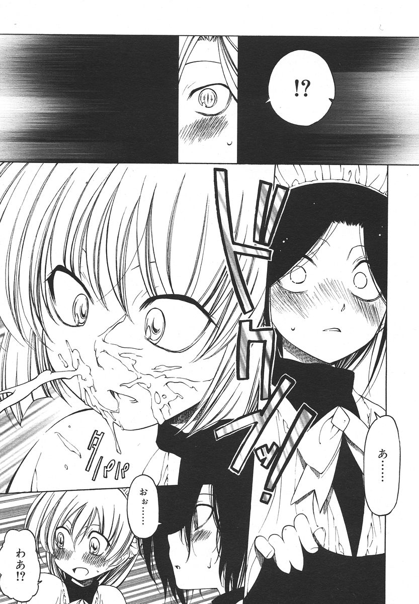 Comic RIN Vol. 13 2006年 1月