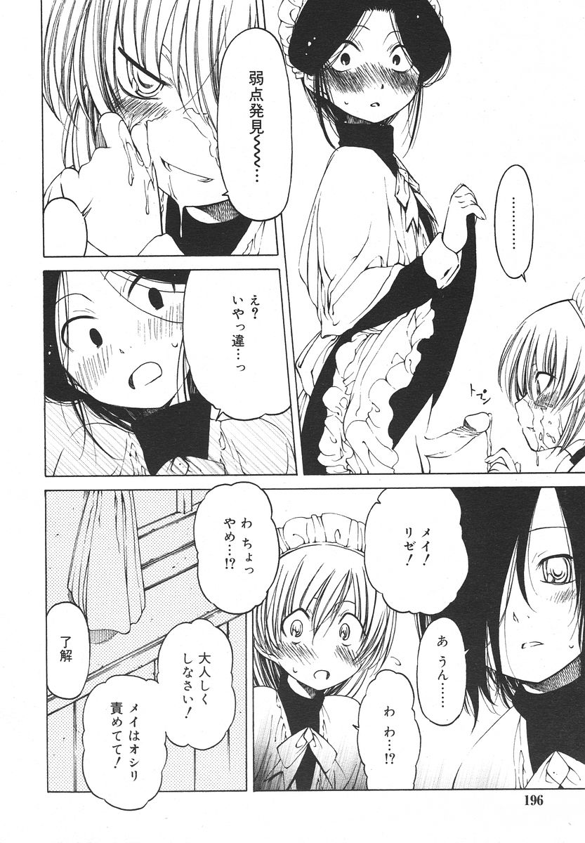 Comic RIN Vol. 13 2006年 1月