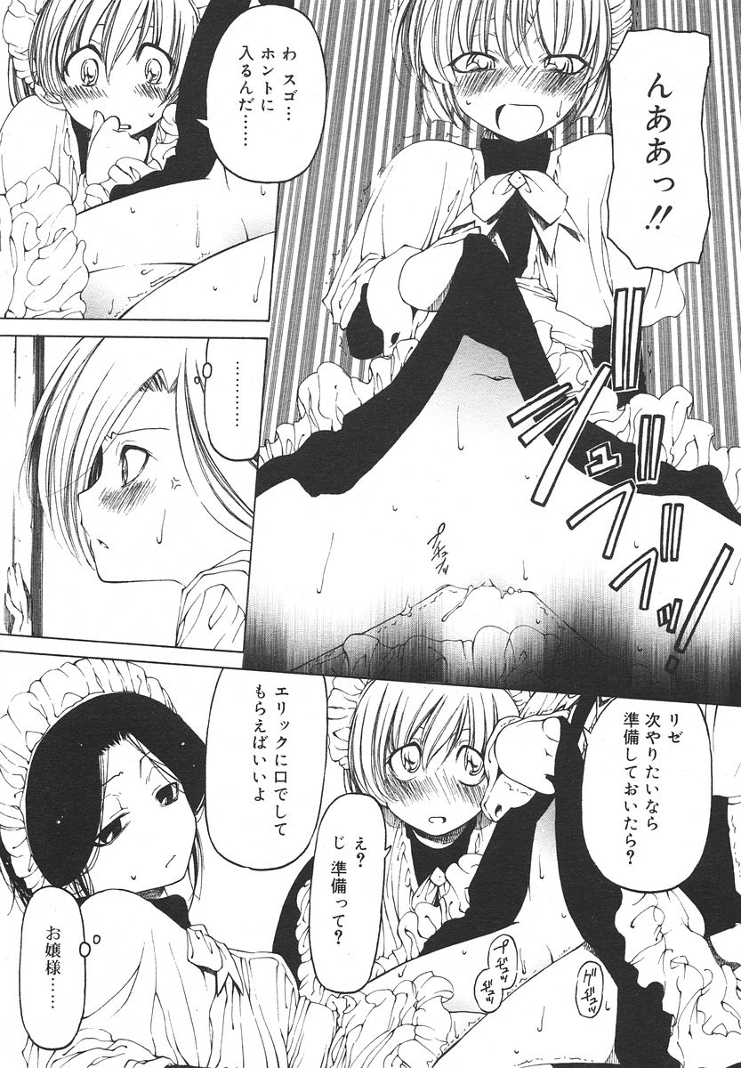 Comic RIN Vol. 13 2006年 1月