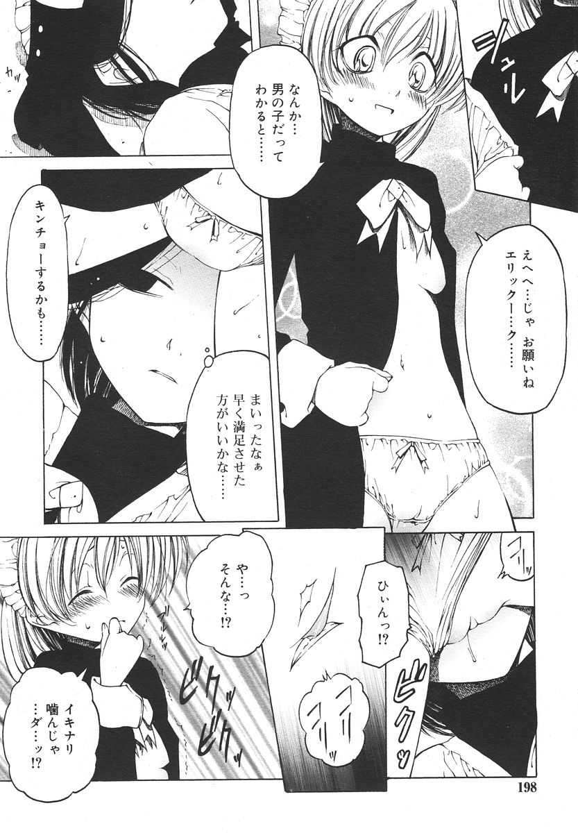 Comic RIN Vol. 13 2006年 1月