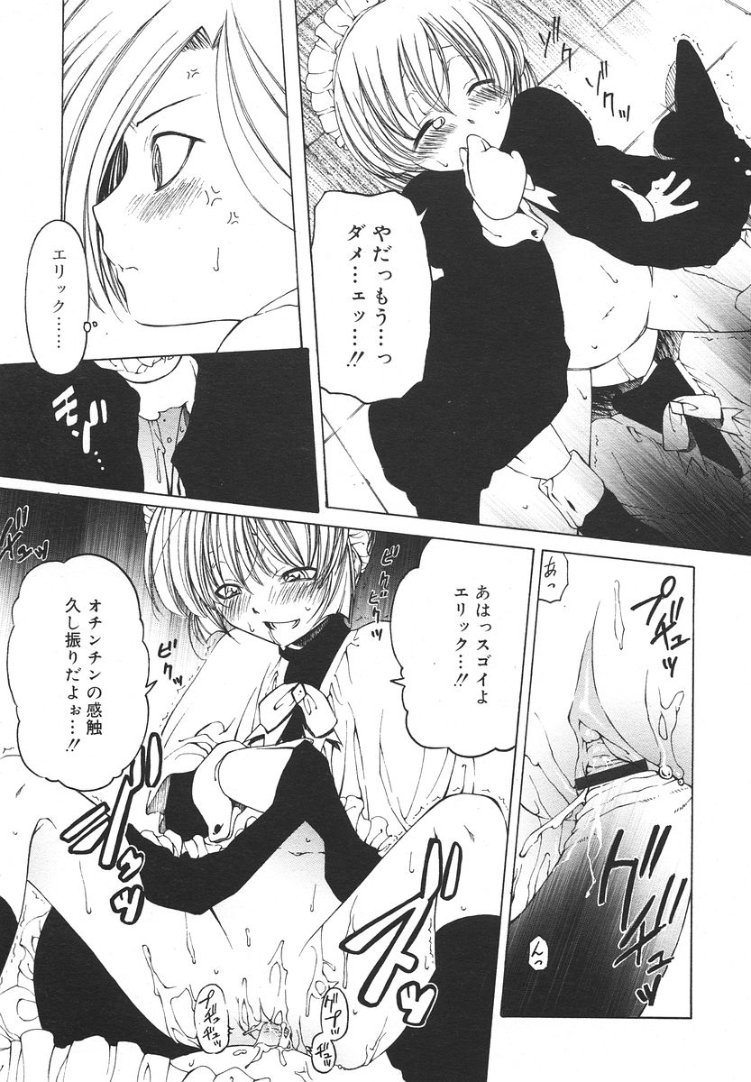 Comic RIN Vol. 13 2006年 1月