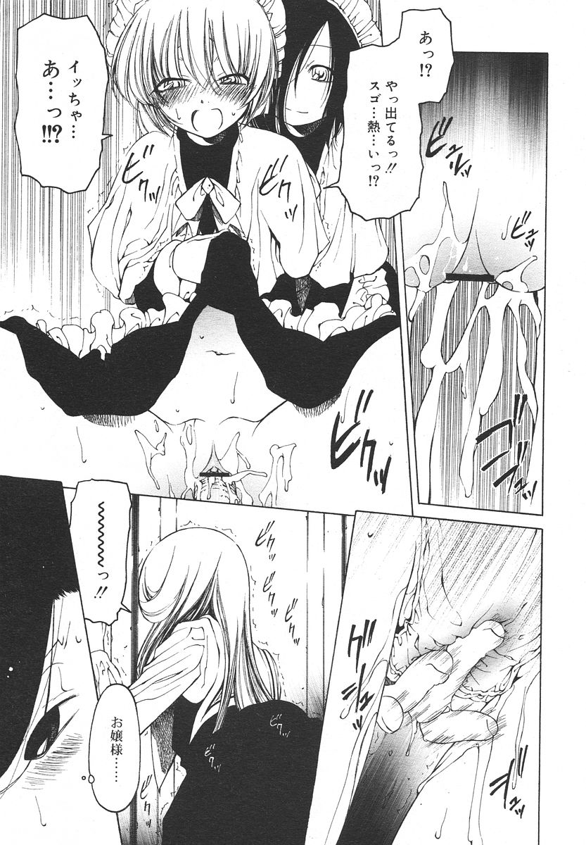 Comic RIN Vol. 13 2006年 1月