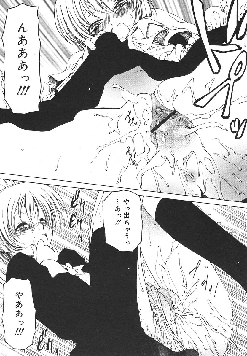 Comic RIN Vol. 13 2006年 1月