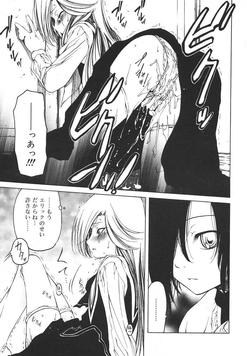 Comic RIN Vol. 13 2006年 1月