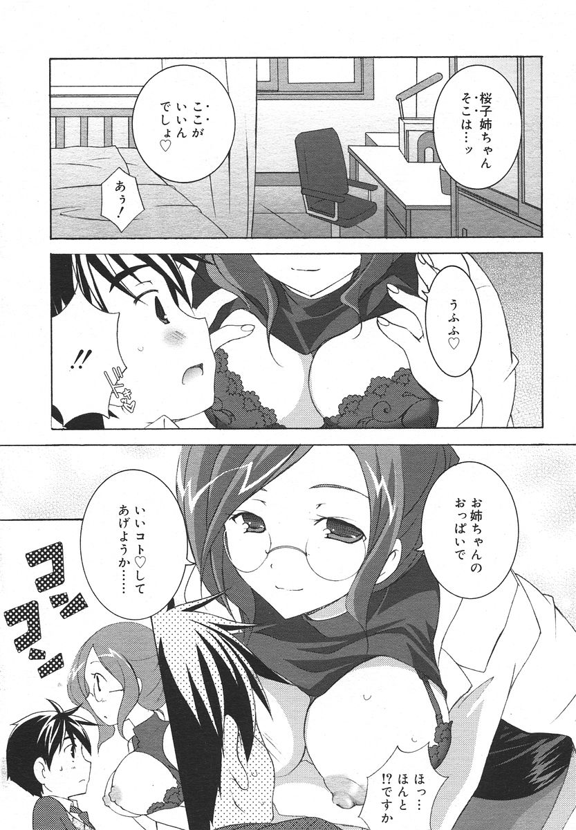 Comic RIN Vol. 13 2006年 1月