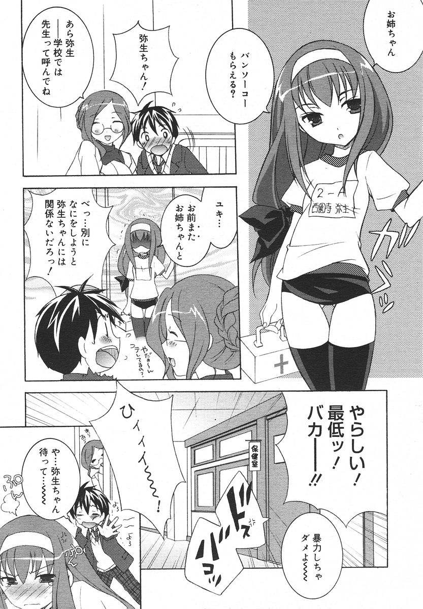 Comic RIN Vol. 13 2006年 1月