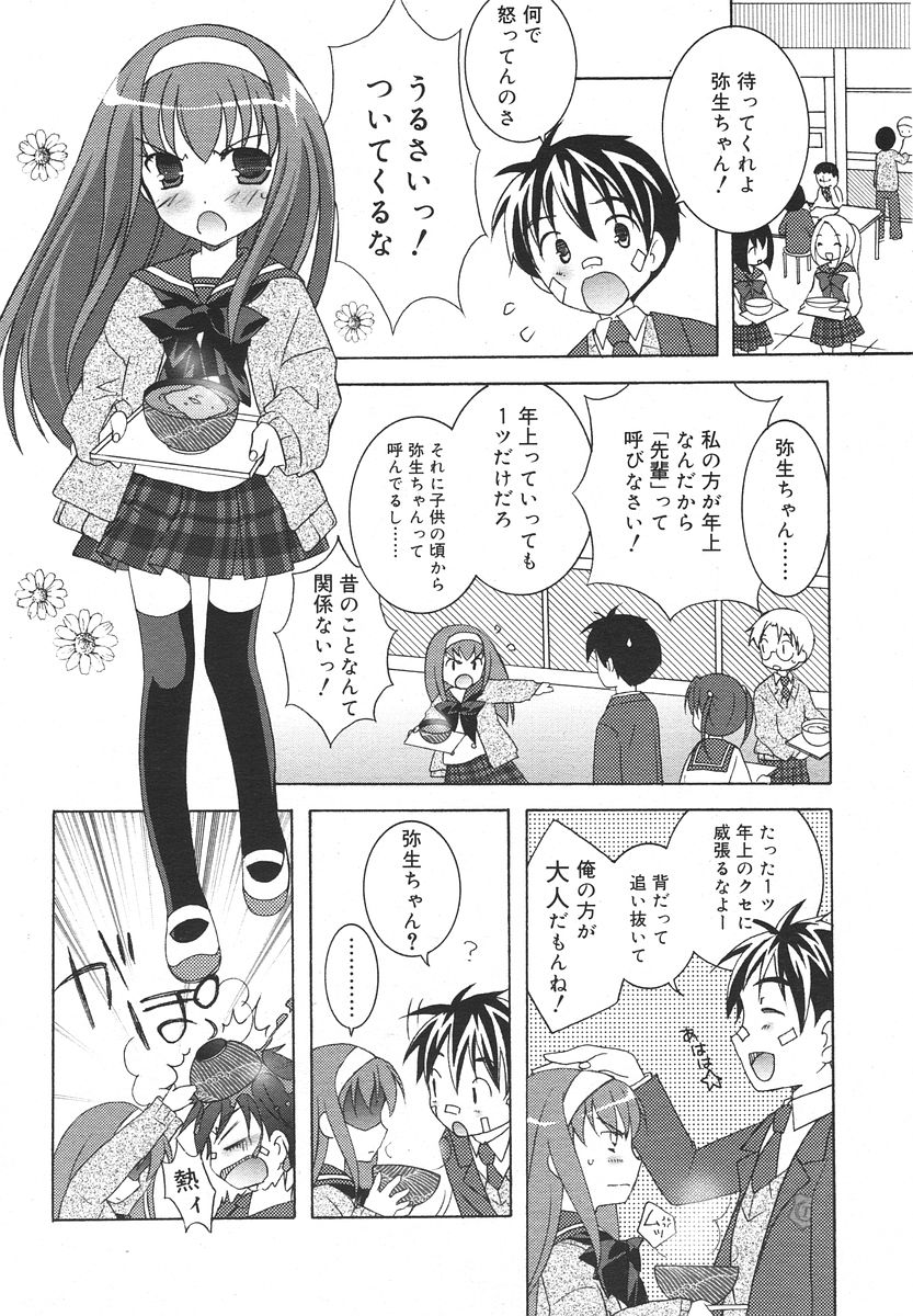 Comic RIN Vol. 13 2006年 1月