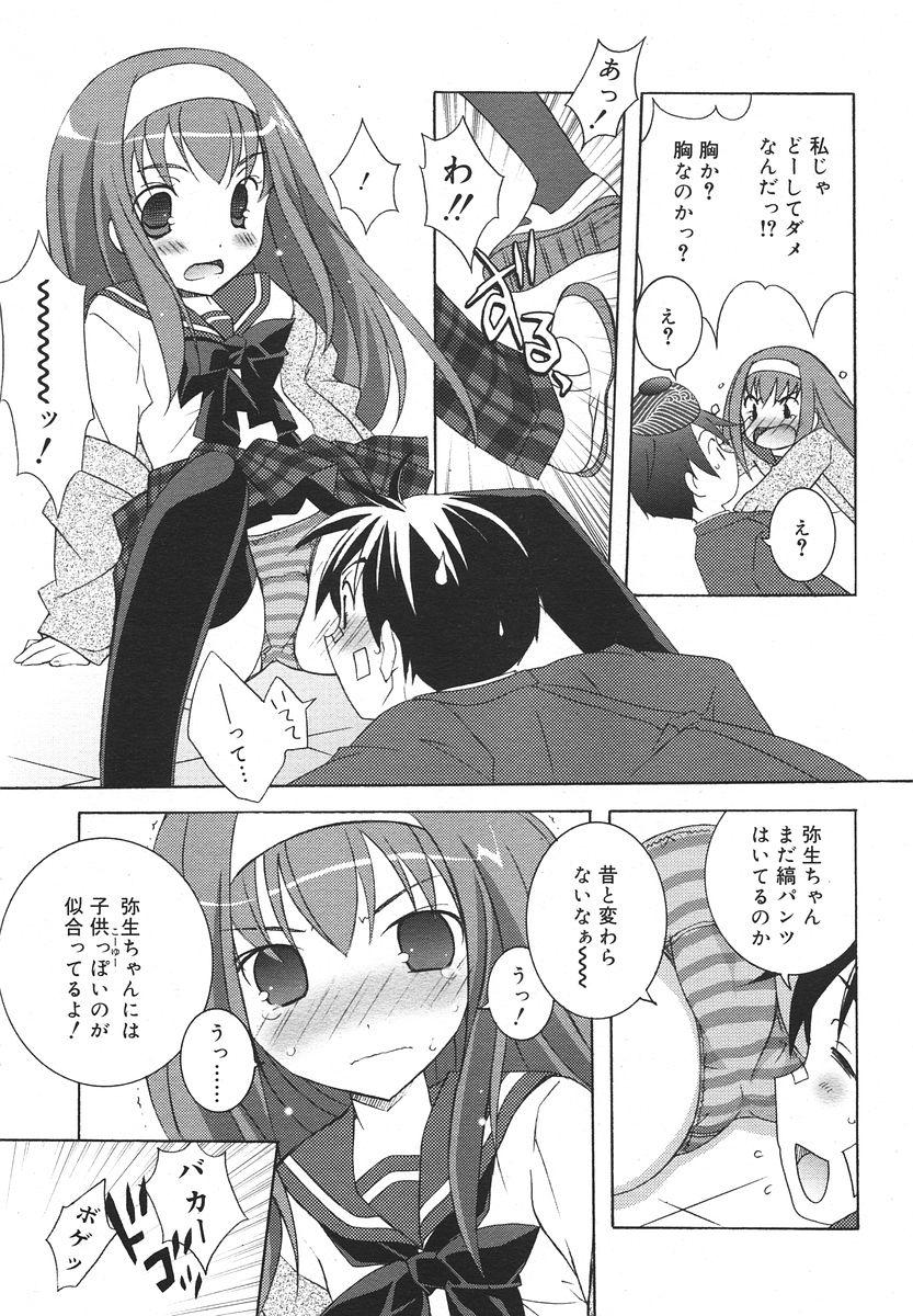 Comic RIN Vol. 13 2006年 1月