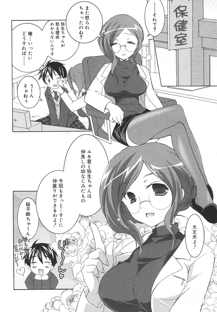 Comic RIN Vol. 13 2006年 1月